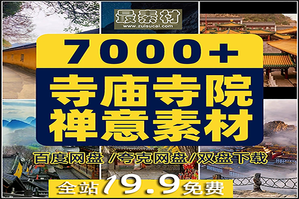 4K高清寺院寺庙禅意佛系佛像国学古风建筑屋檐意境风景短视频素材