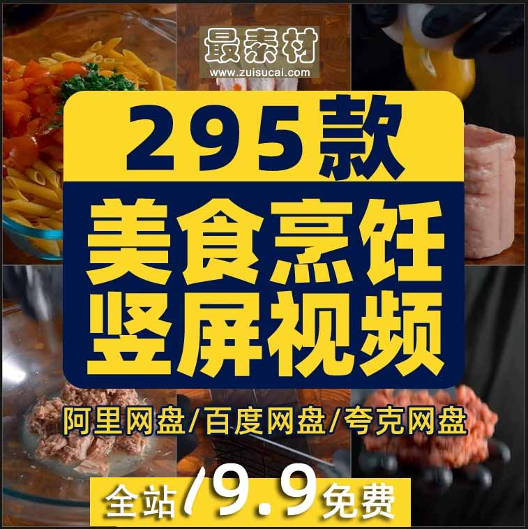 竖屏美食烹饪制作创意背景做饭国外高清解压视频小说推文素材引流