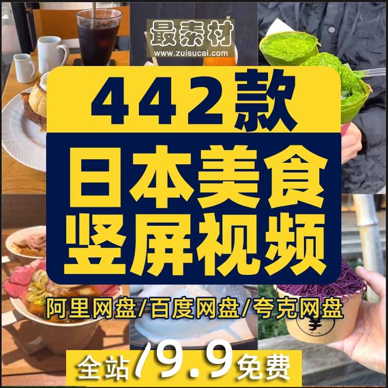 竖屏日本甜品美食创意制作背景国外高清直播解压视频小说推文素材