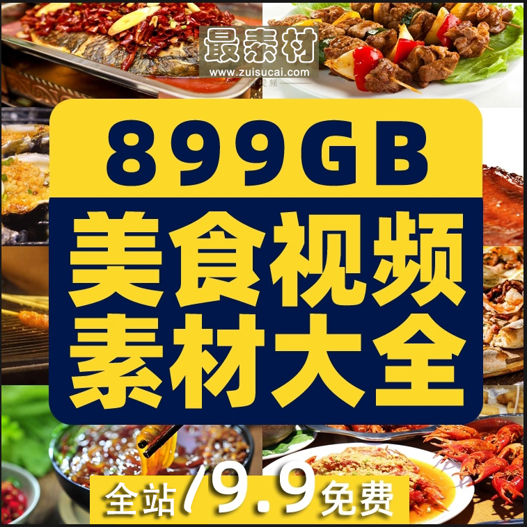 4k美食家常菜短视频素材餐饮制作实拍摄教程图片抖音做饭做菜小吃