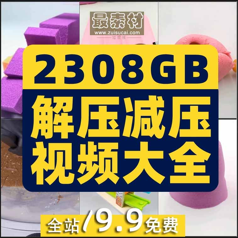 4K国外高清解压视频小说推文素材引流减压竖屏小游戏美食直播手工